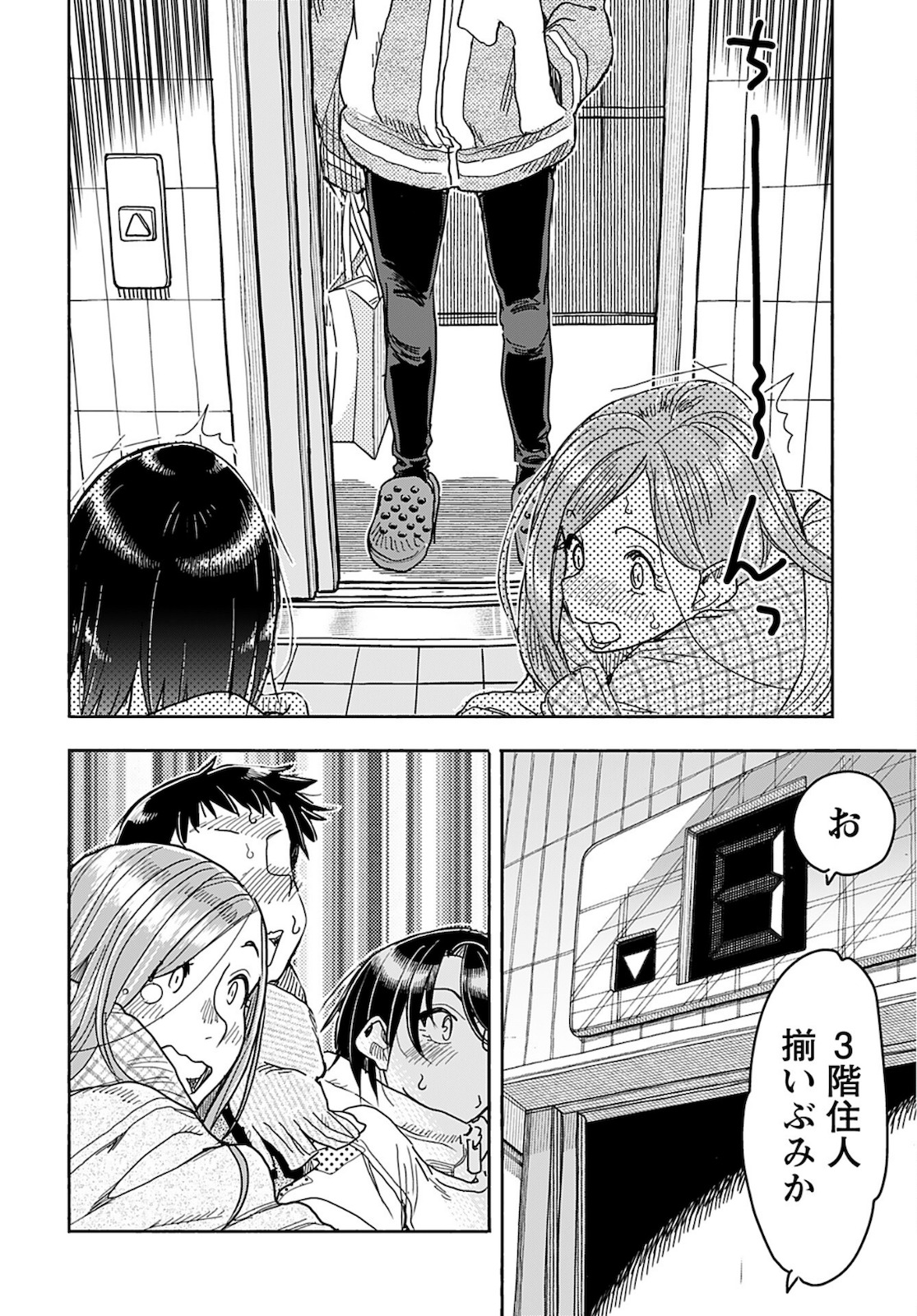 Oku-san Chap 145 - Pic 16