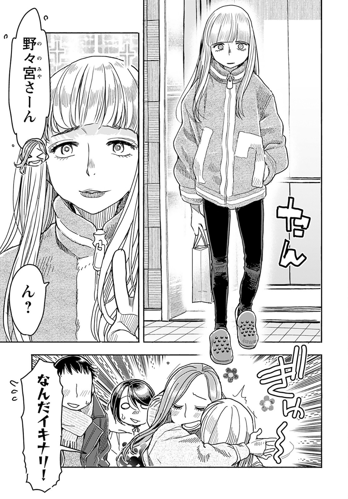 Oku-san Chap 145 - Pic 17