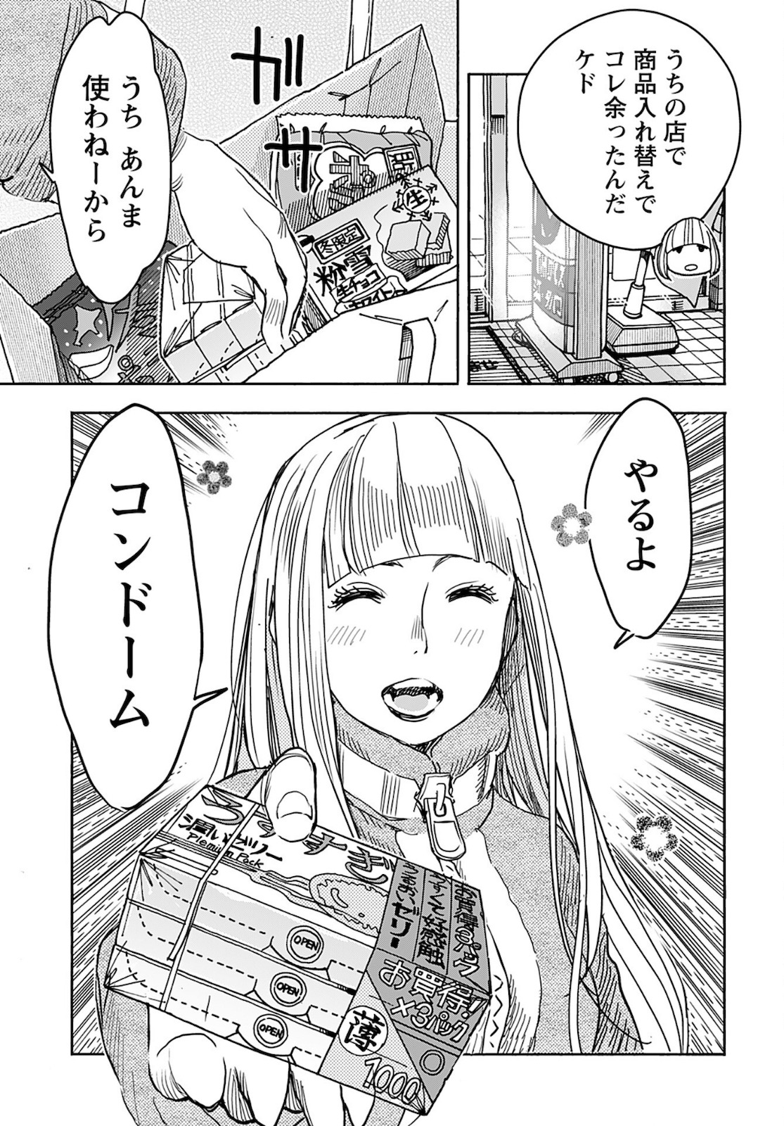 Oku-san Chap 145 - Pic 19