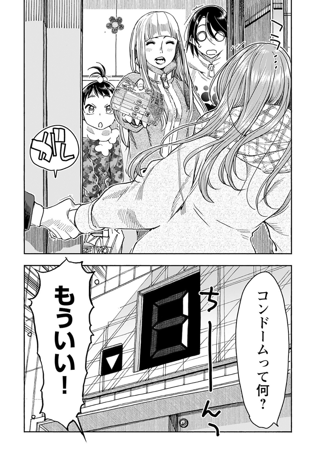 Oku-san Chap 145 - Pic 20