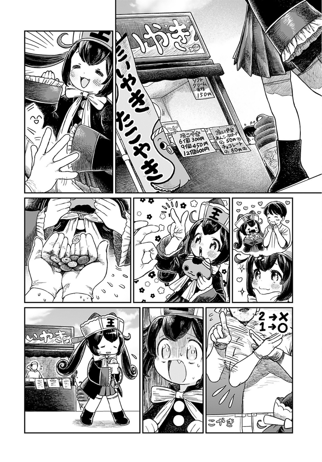 Jigoku Kawaii Enma-chan Chapter 4 page 2 - nihonkuni.com