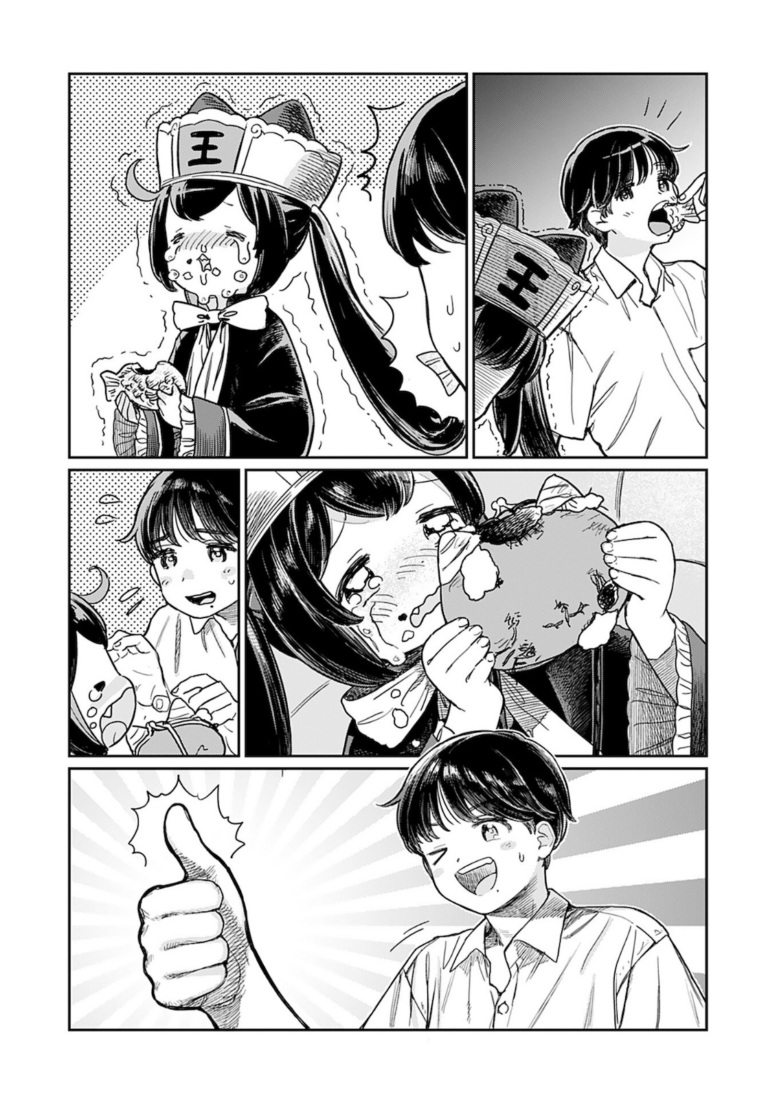 Jigoku Kawaii Enma-chan Chapter 4 page 7 - nihonkuni.com