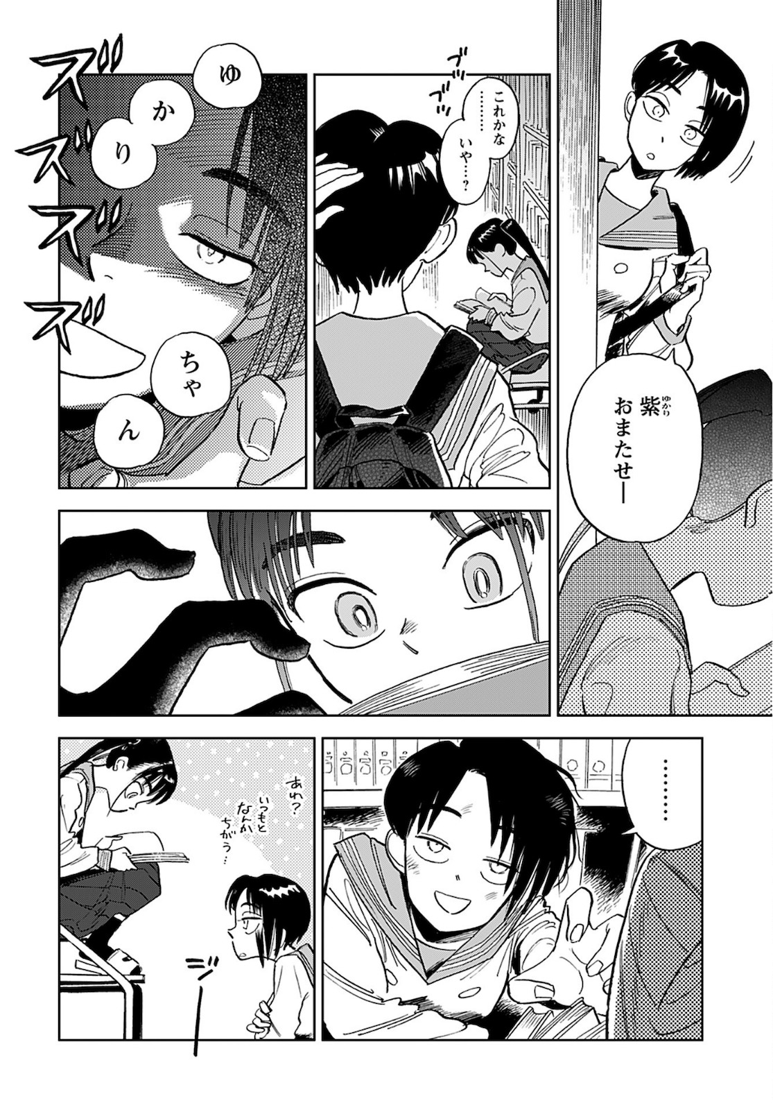 Alabaster no Kisetsu Chapter 6 page 2 - nihonkuni.com