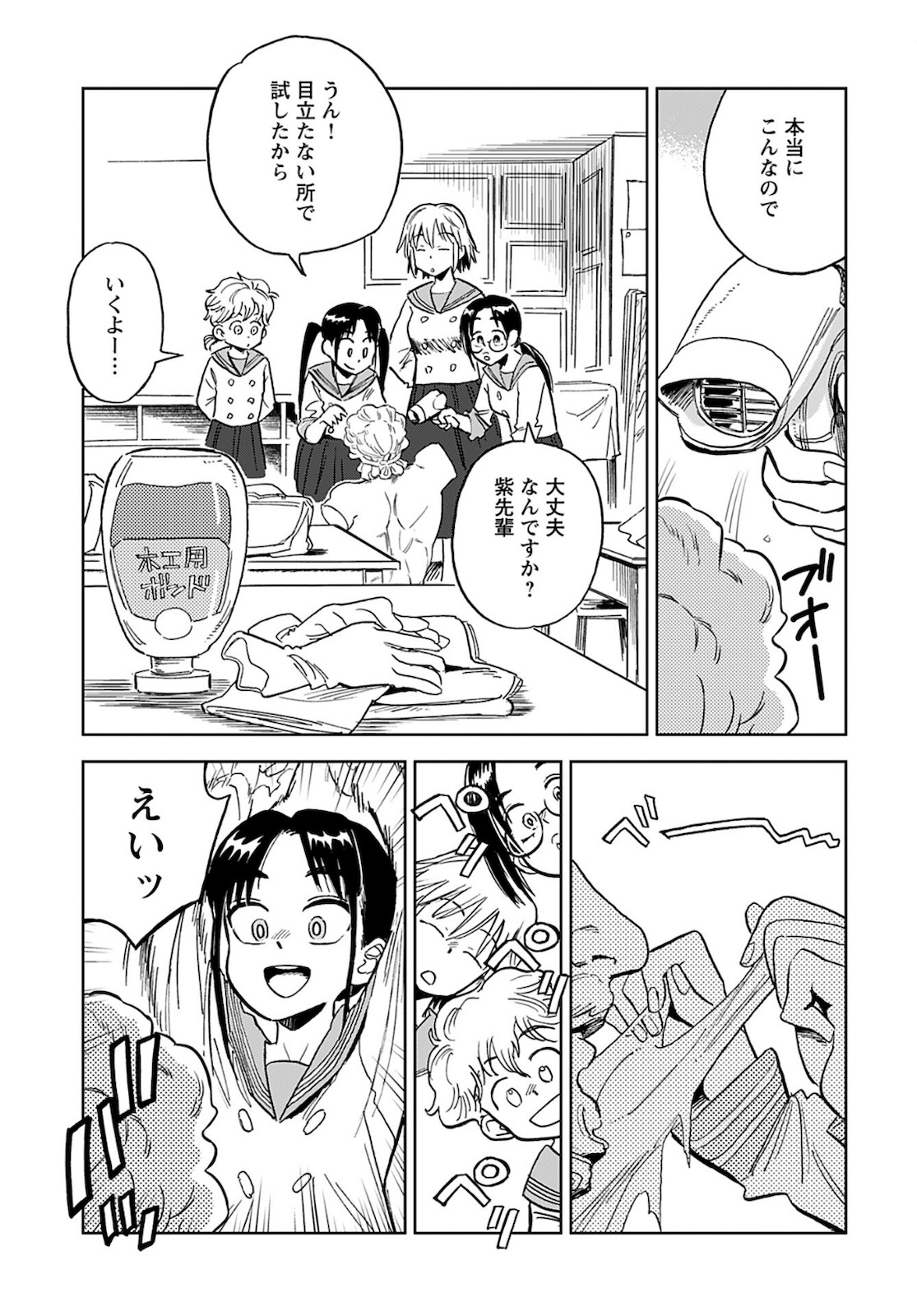 Alabaster no Kisetsu Chapter 6 page 5 - nihonkuni.com