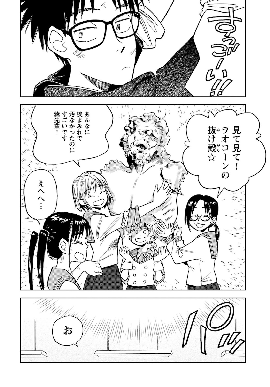 Alabaster no Kisetsu Chapter 6 page 6 - nihonkuni.com