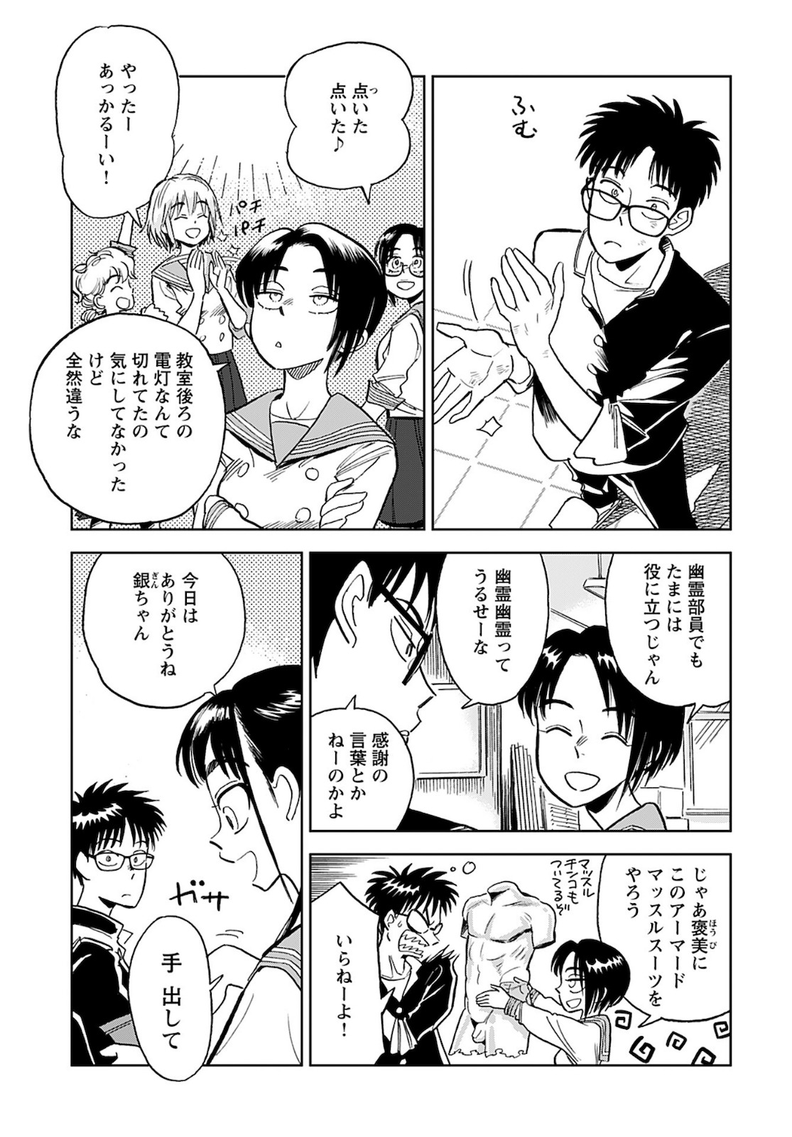 Alabaster no Kisetsu Chapter 6 page 7 - nihonkuni.com