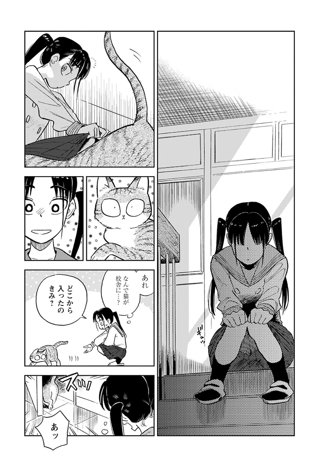 Alabaster no Kisetsu Chapter 6 page 16 - nihonkuni.com