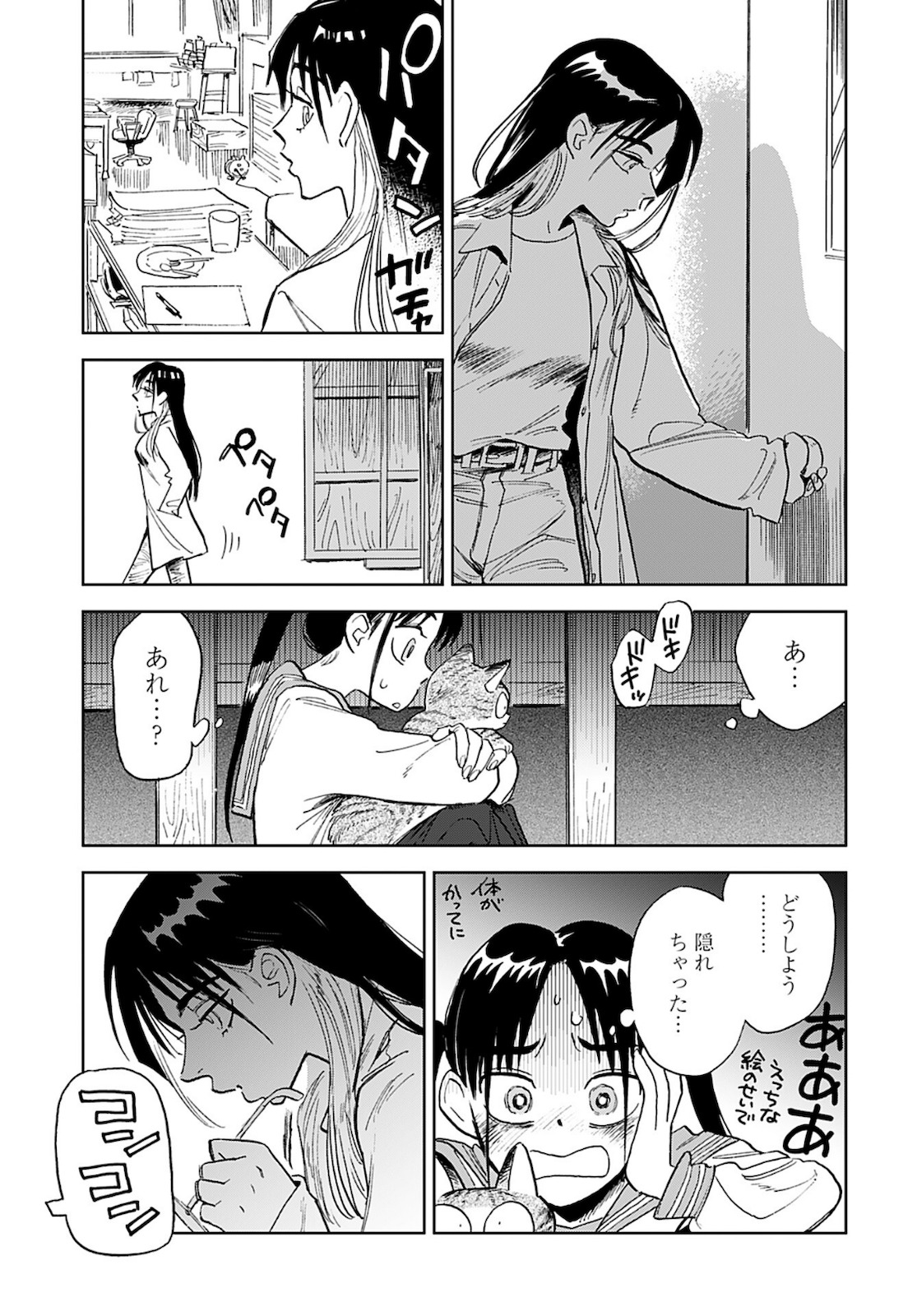 Alabaster no Kisetsu Chapter 6 page 19 - nihonkuni.com
