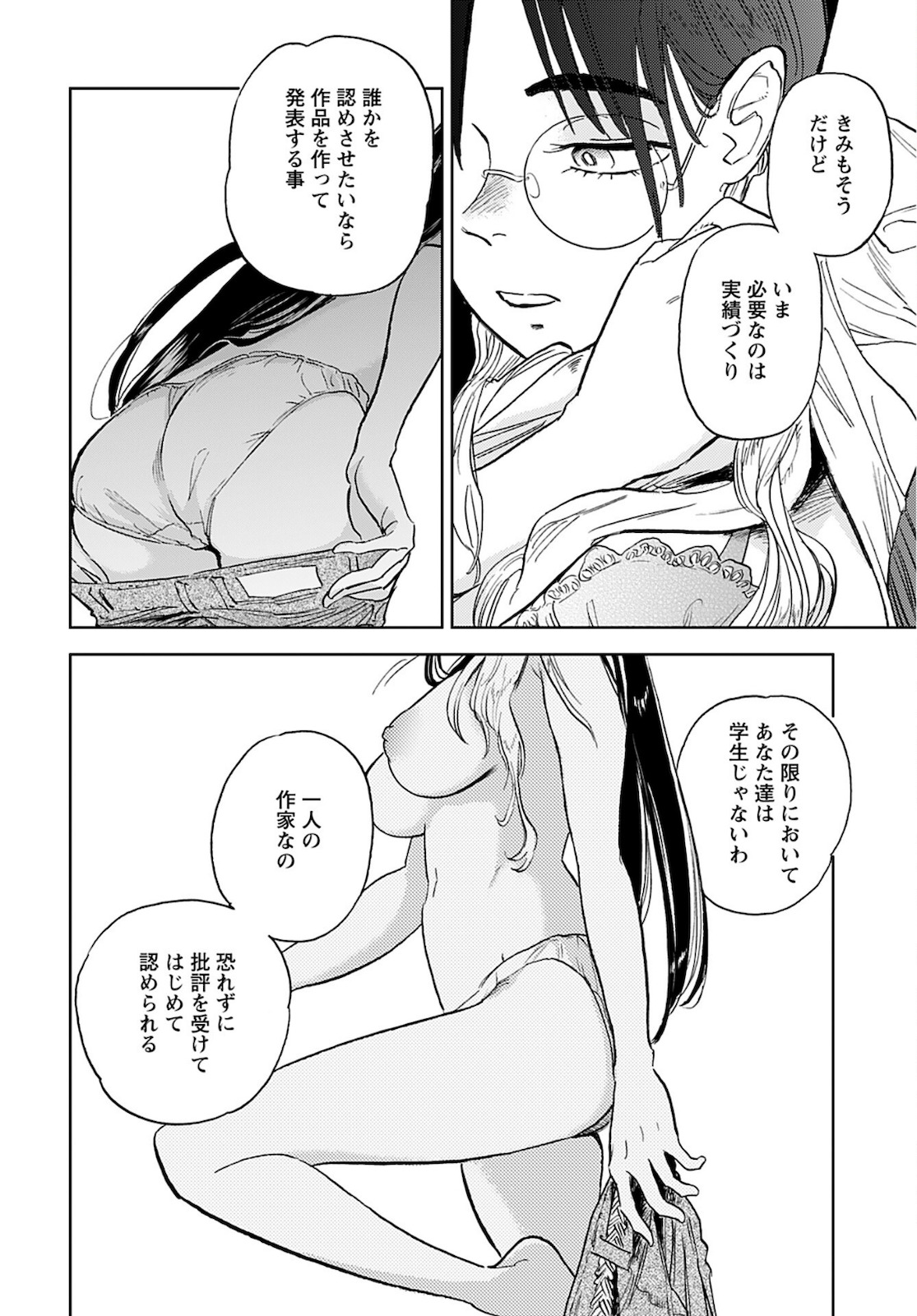 Alabaster no Kisetsu Chapter 6 page 22 - nihonkuni.com