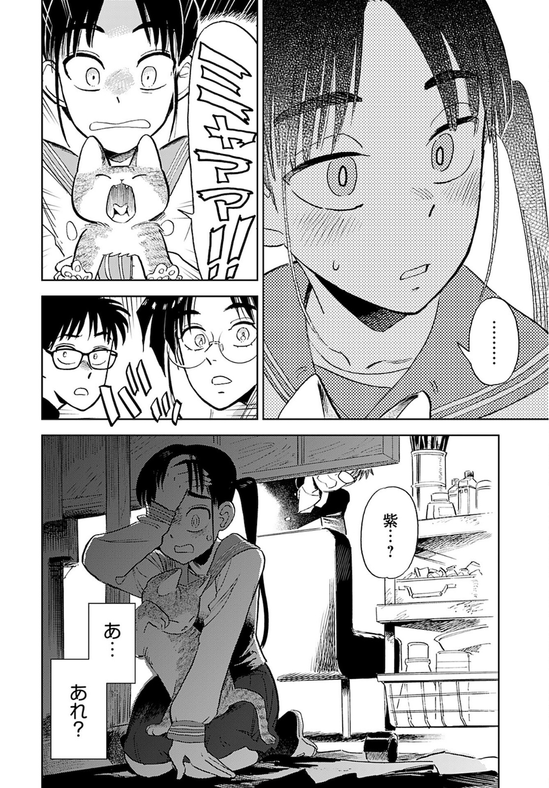 Alabaster no Kisetsu Chapter 6 page 24 - nihonkuni.com