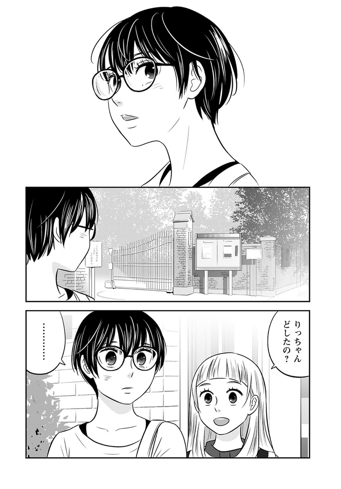 Stella Record Chapter 3 page 20 - nihonkuni.com
