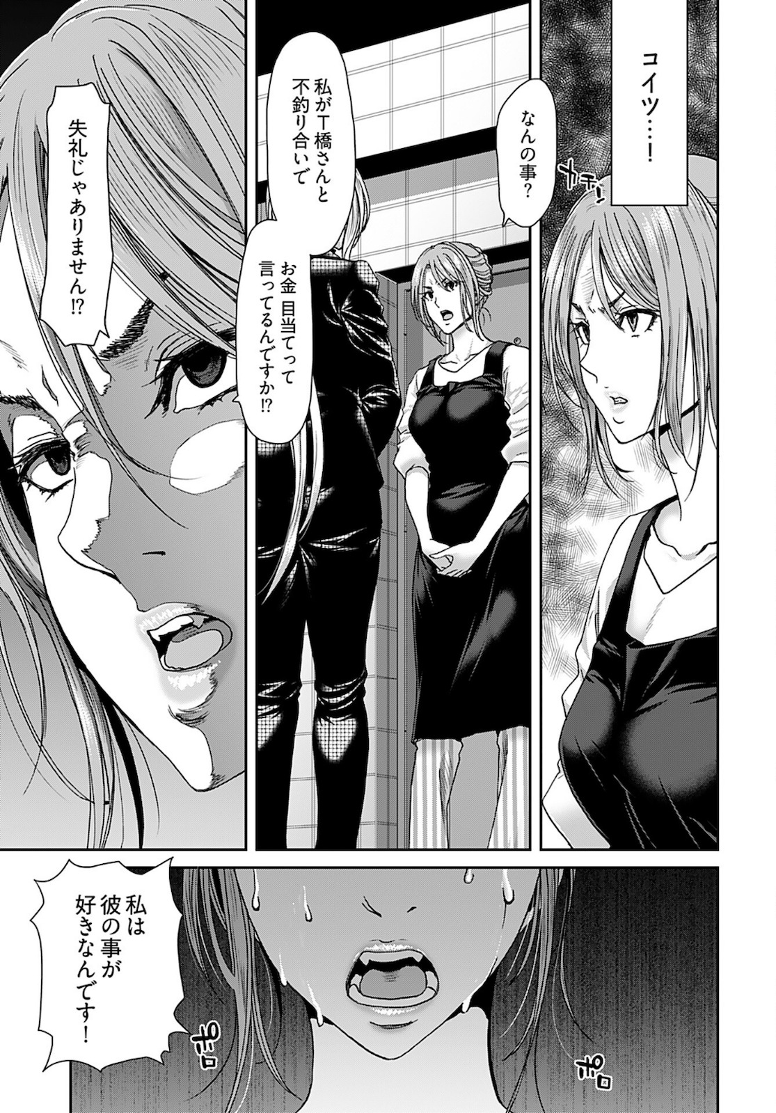 Rinchishuu ~Ijou Hanzaisha no Matsuro~ Chap 10 - Pic 3