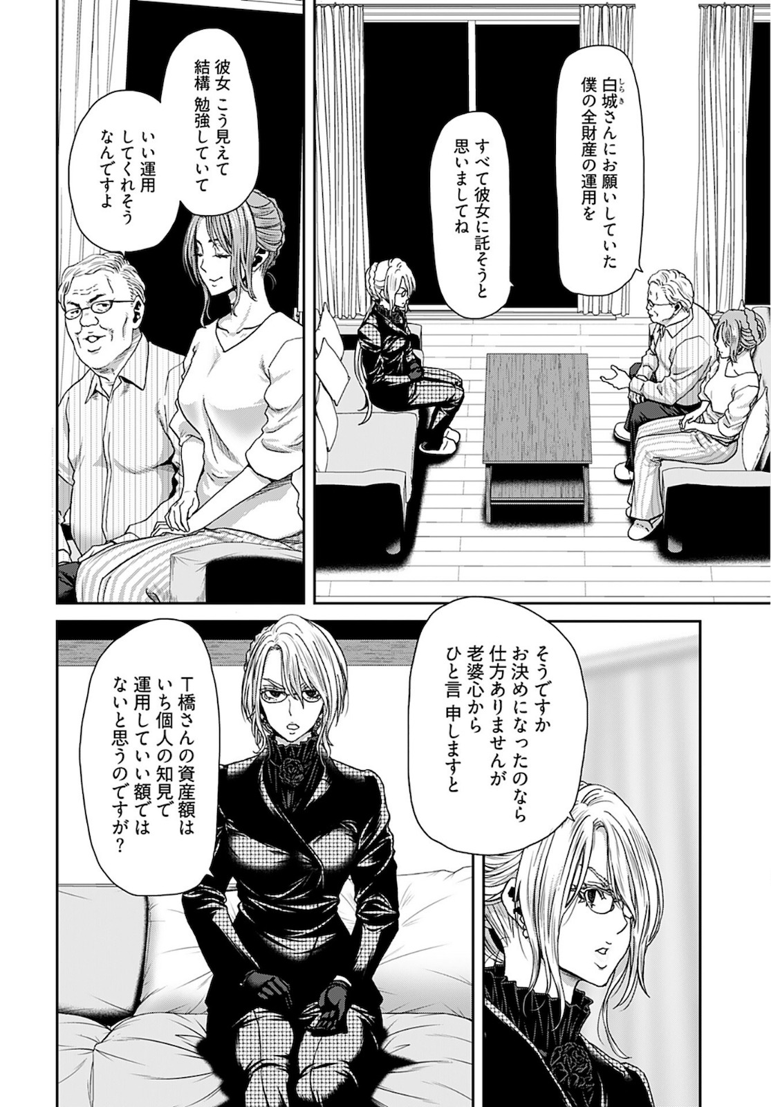 Rinchishuu ~Ijou Hanzaisha no Matsuro~ Chap 10 - Pic 6