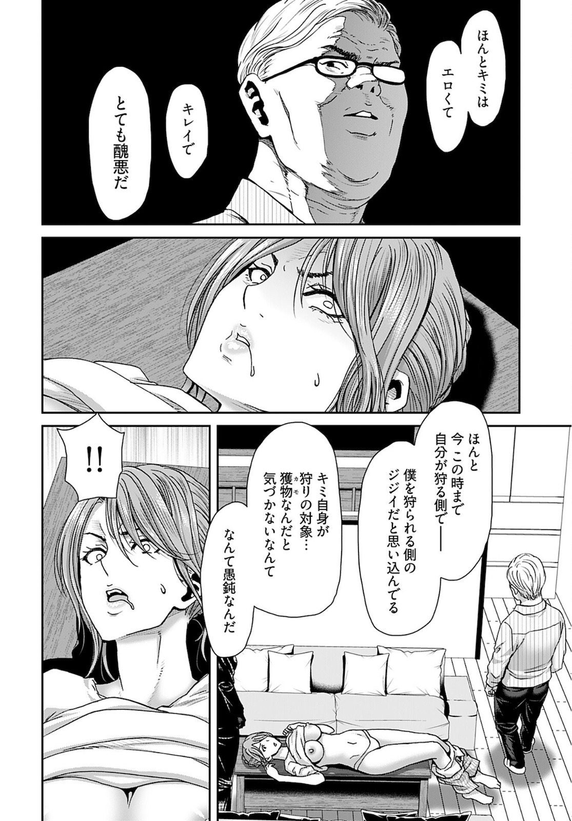 Rinchishuu ~Ijou Hanzaisha no Matsuro~ Chap 10 - Pic 12