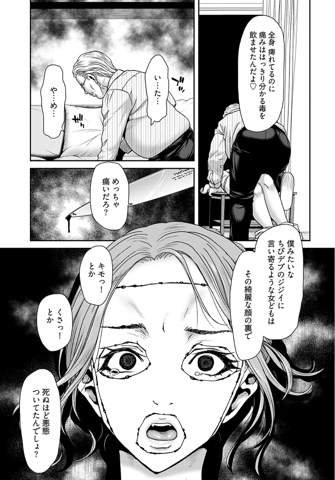 Rinchishuu ~Ijou Hanzaisha no Matsuro~ Chap 10 - Pic 15