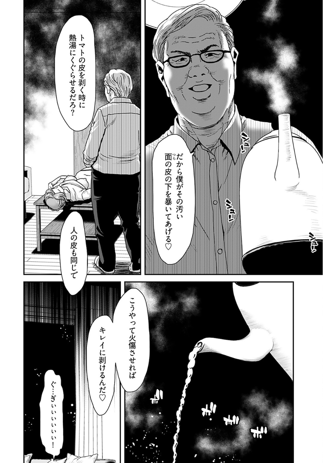 Rinchishuu ~Ijou Hanzaisha no Matsuro~ Chap 10 - Pic 16