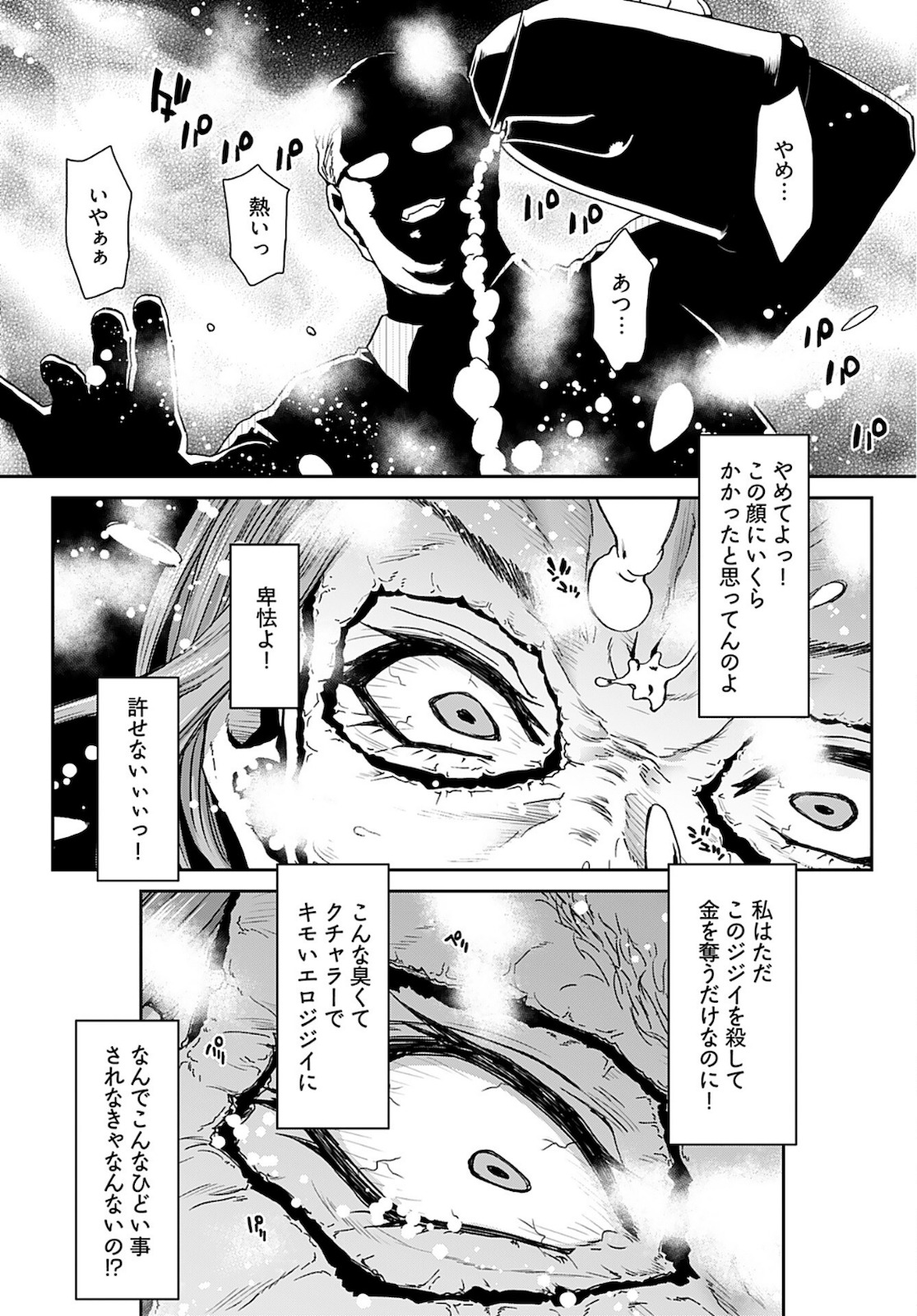 Rinchishuu ~Ijou Hanzaisha no Matsuro~ Chap 10 - Pic 17