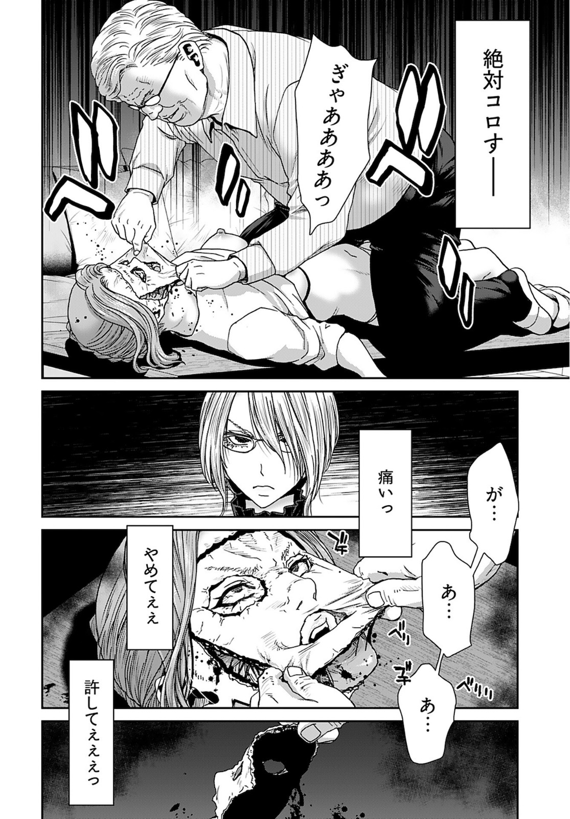 Rinchishuu ~Ijou Hanzaisha no Matsuro~ Chap 10 - Pic 18