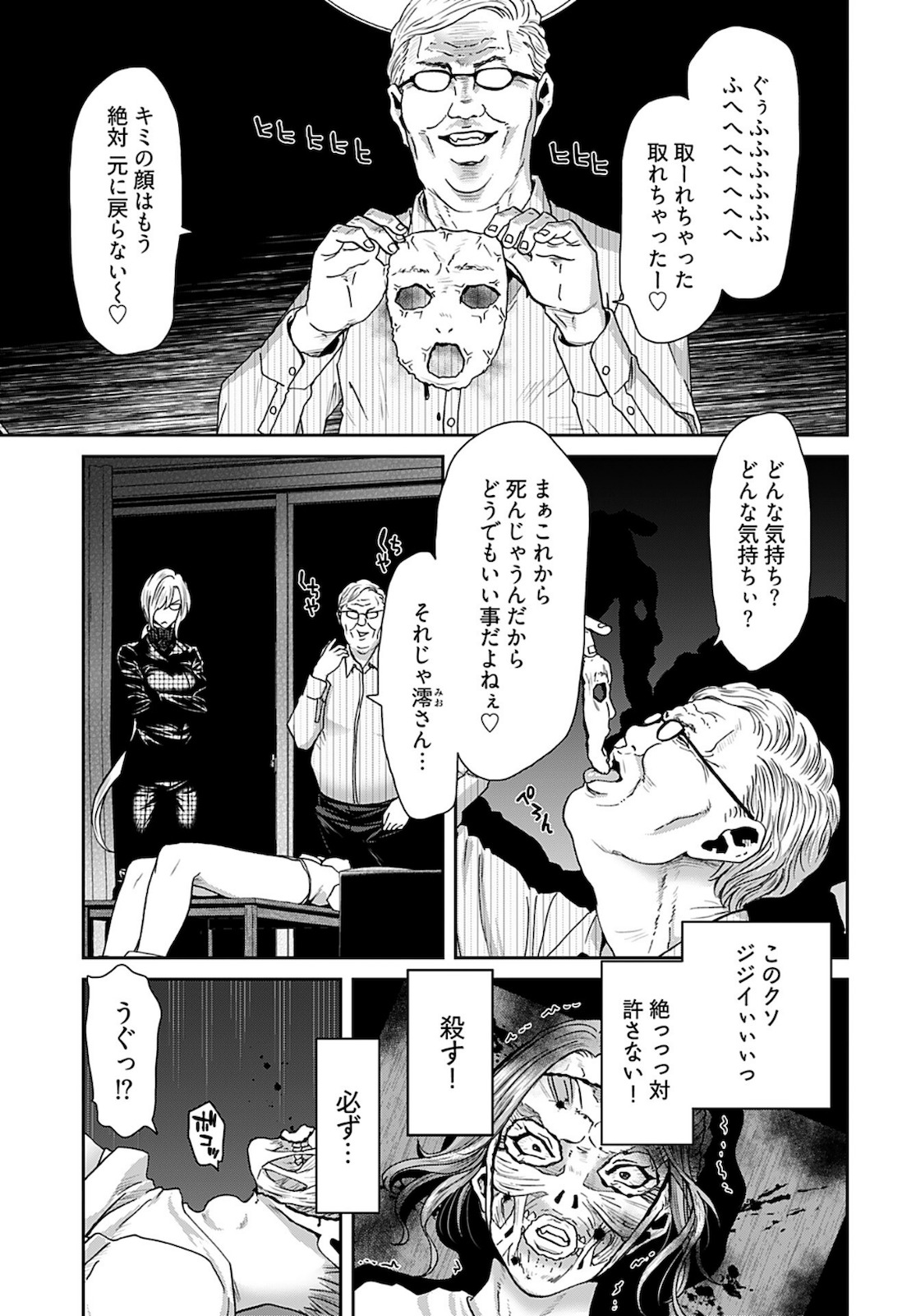Rinchishuu ~Ijou Hanzaisha no Matsuro~ Chap 10 - Pic 19