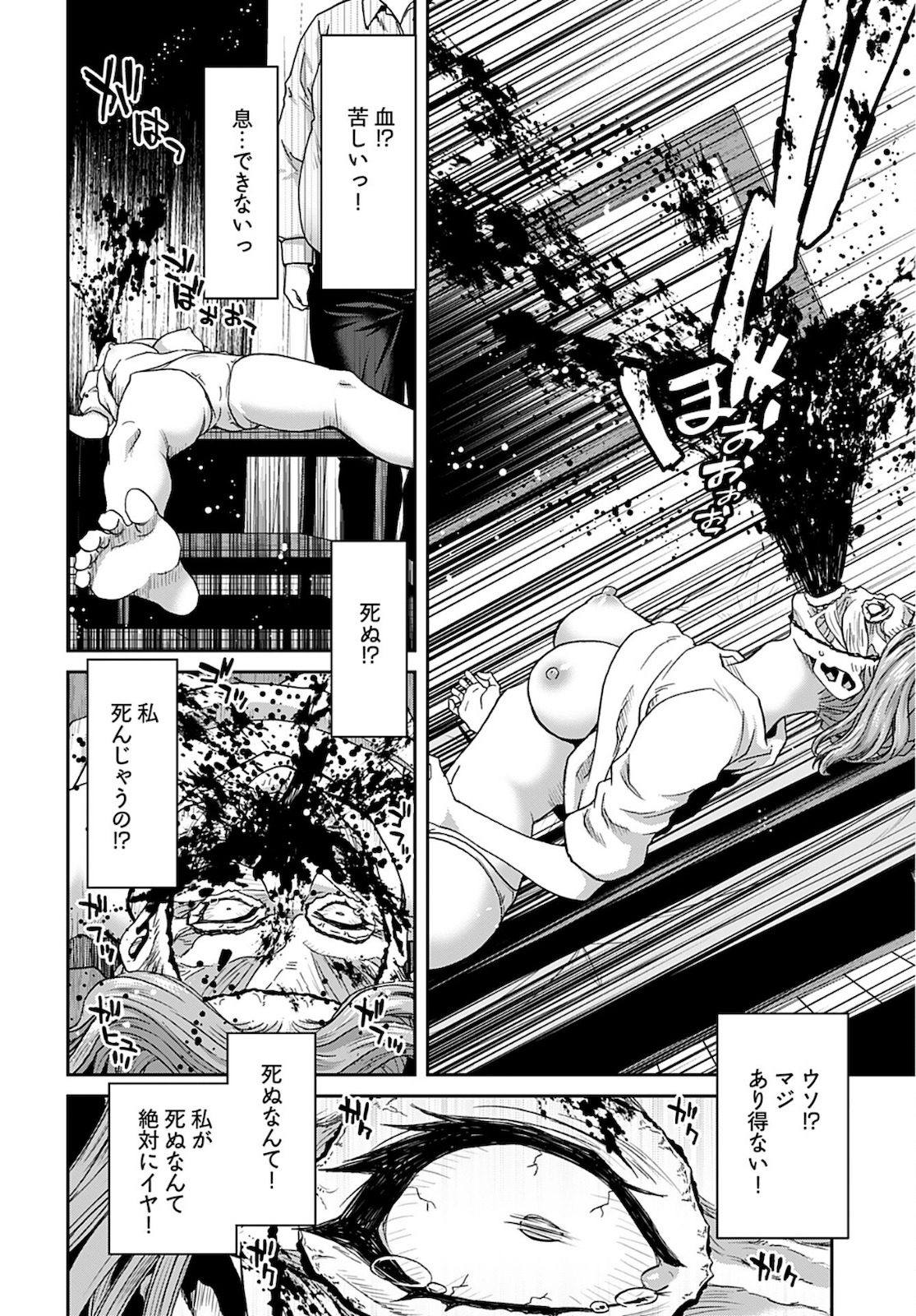 Rinchishuu ~Ijou Hanzaisha no Matsuro~ Chap 10 - Pic 20