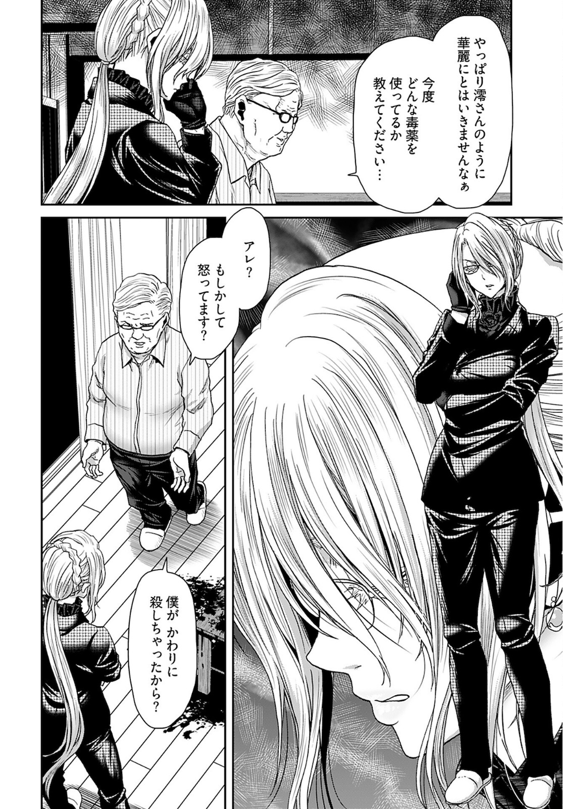 Rinchishuu ~Ijou Hanzaisha no Matsuro~ Chap 10 - Pic 22