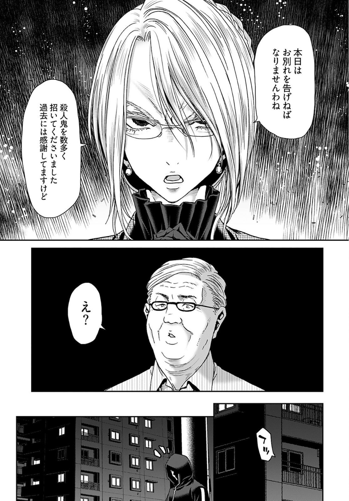 Rinchishuu ~Ijou Hanzaisha no Matsuro~ Chap 10 - Pic 23