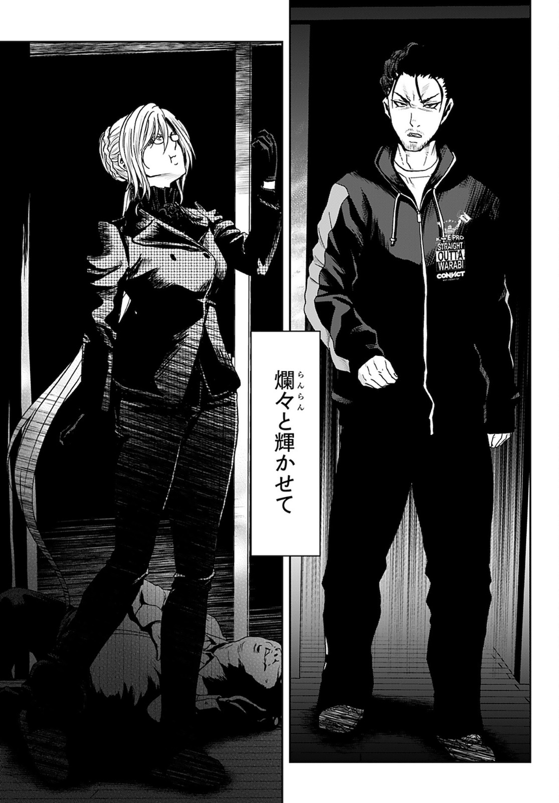 Rinchishuu ~Ijou Hanzaisha no Matsuro~ Chap 10 - Pic 25