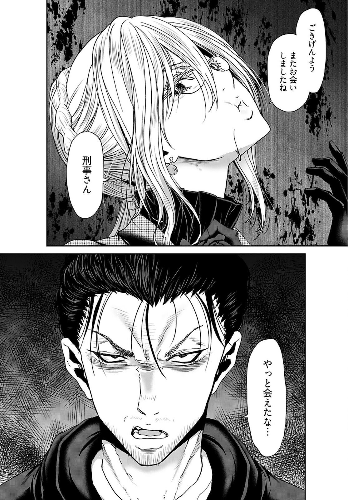 Rinchishuu ~Ijou Hanzaisha no Matsuro~ Chap 10 - Pic 26