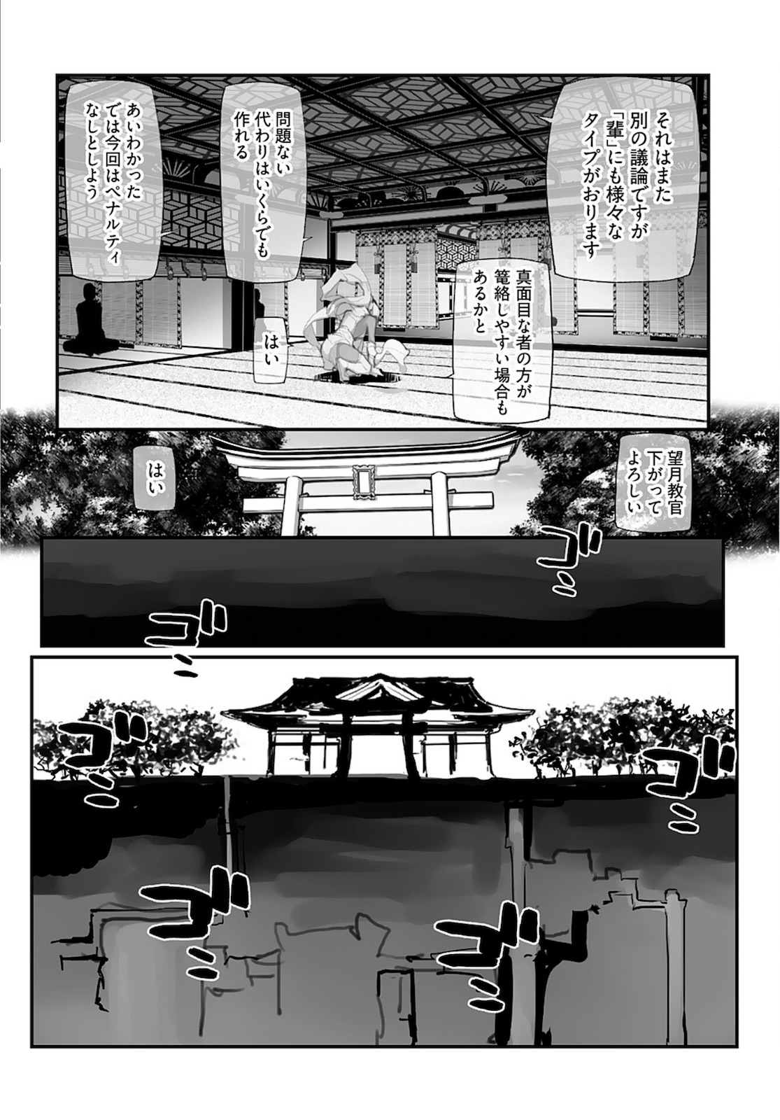 Kouzen Waisetsu Mahou Shoujo Chapter 2 page 5 - nihonkuni.com