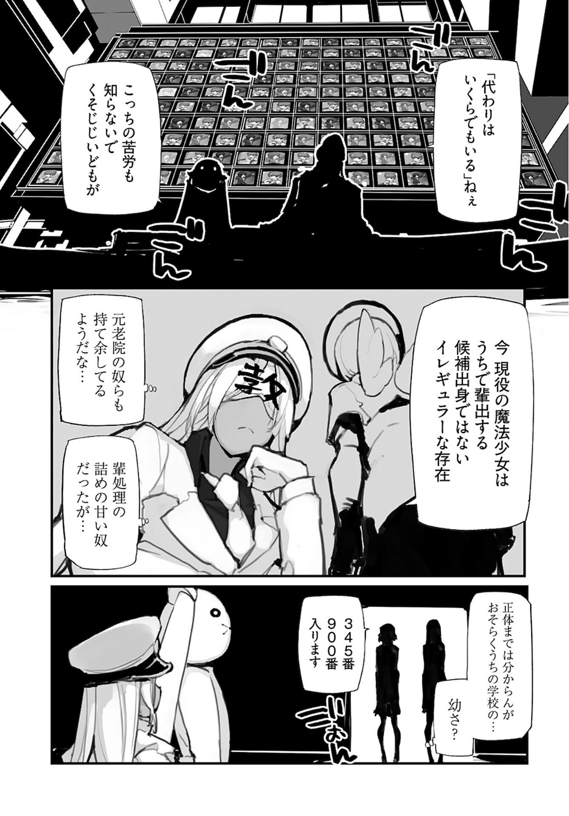 Kouzen Waisetsu Mahou Shoujo Chapter 2 page 6 - nihonkuni.com