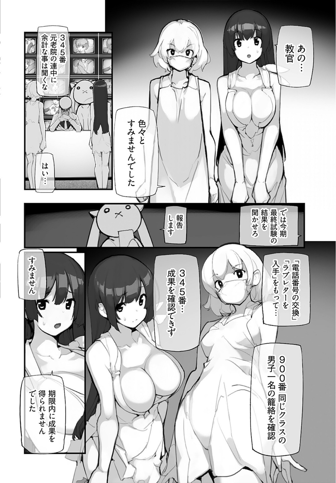 Kouzen Waisetsu Mahou Shoujo Chapter 2 page 7 - nihonkuni.com