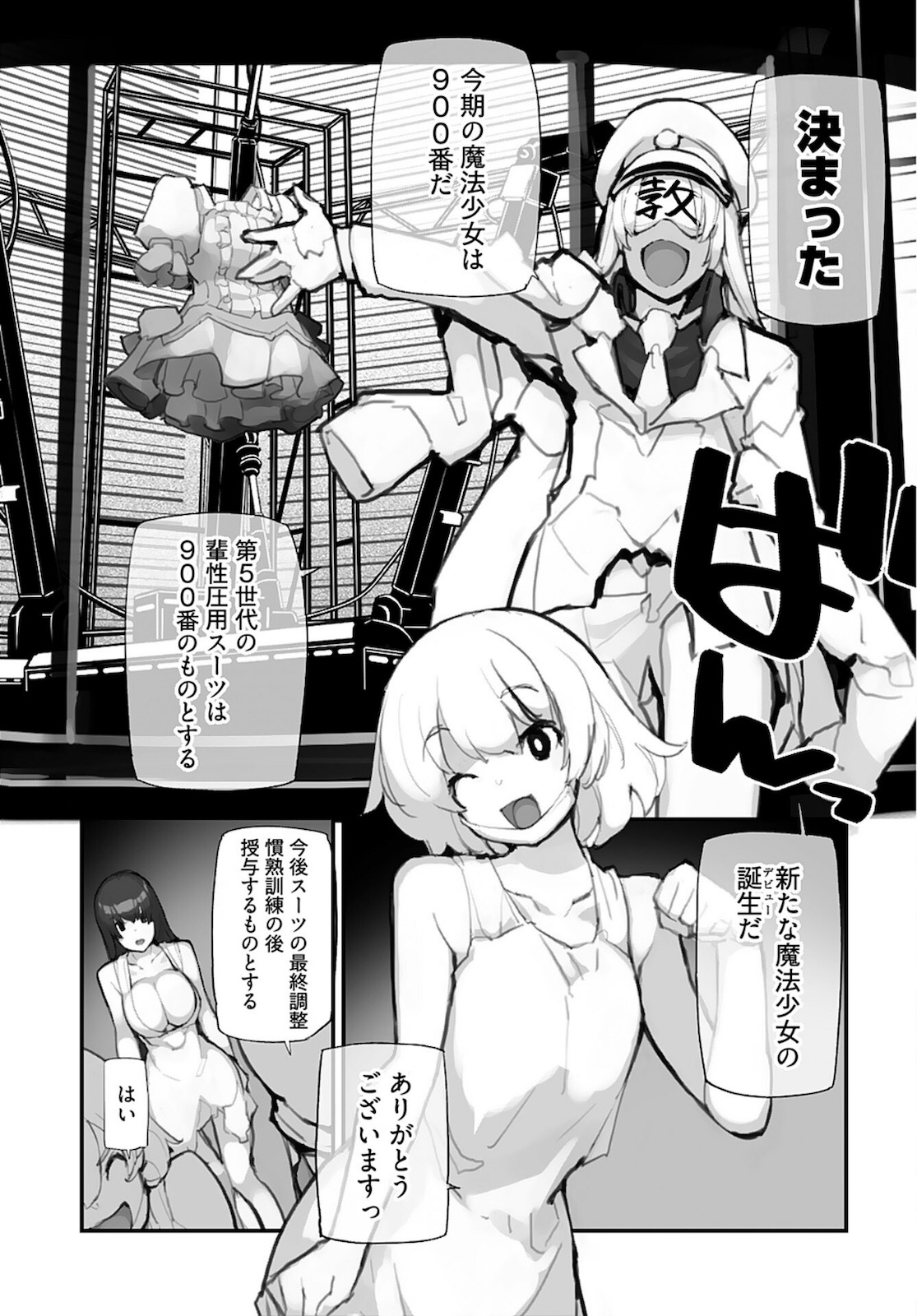 Kouzen Waisetsu Mahou Shoujo Chapter 2 page 8 - nihonkuni.com