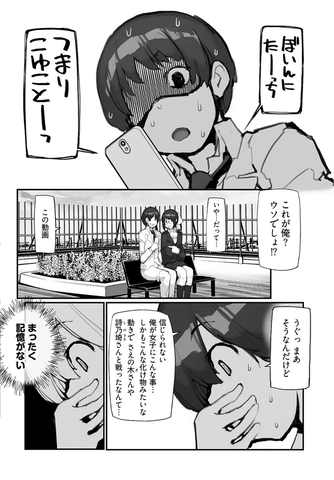 Kouzen Waisetsu Mahou Shoujo Chapter 2 page 13 - nihonkuni.com