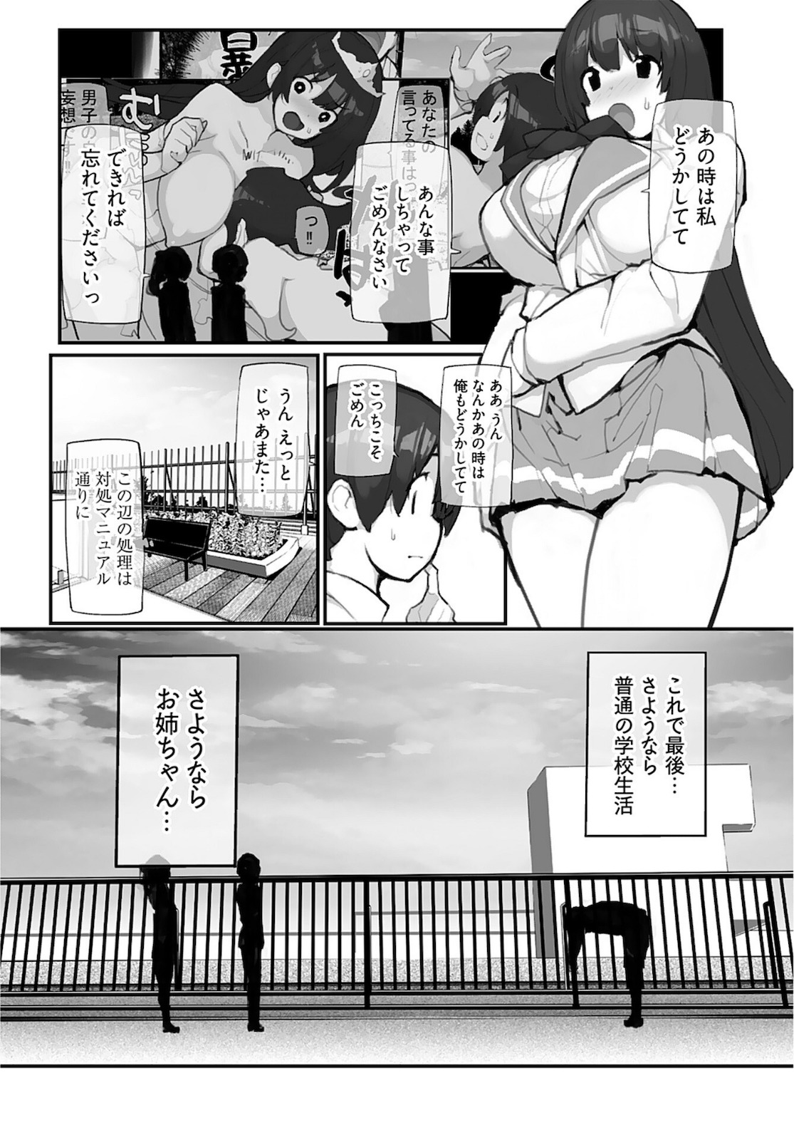 Kouzen Waisetsu Mahou Shoujo Chapter 2 page 15 - nihonkuni.com