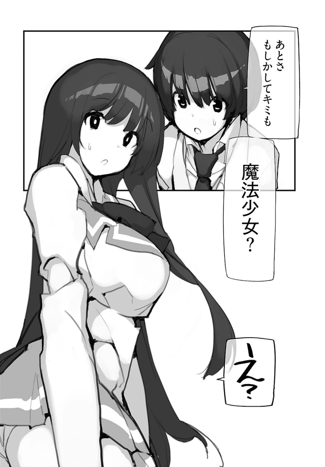 Kouzen Waisetsu Mahou Shoujo Chapter 2 page 17 - nihonkuni.com