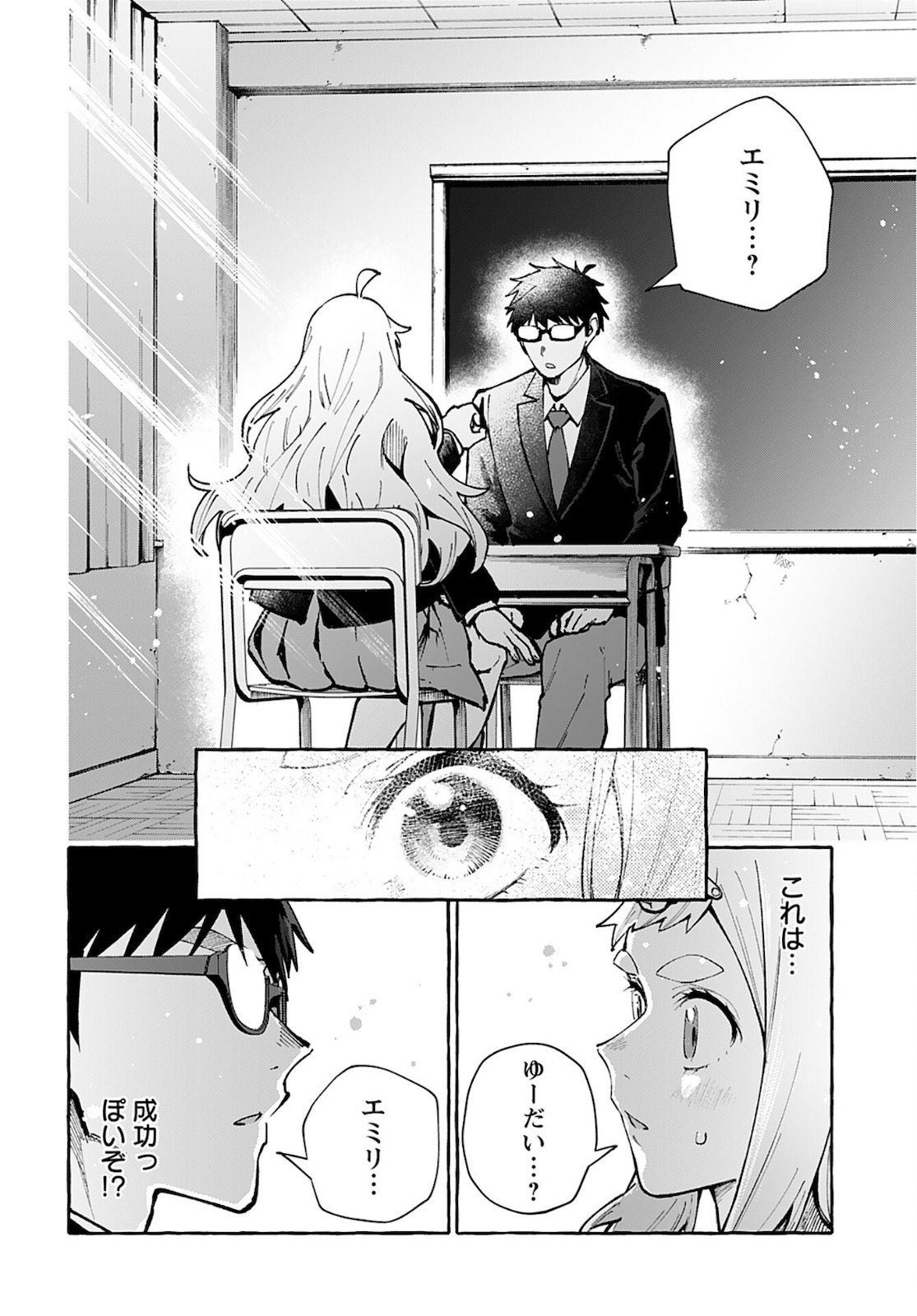 Anata wa Dandan Suki ni naru Chapter 5 page 4 - nihonkuni.com