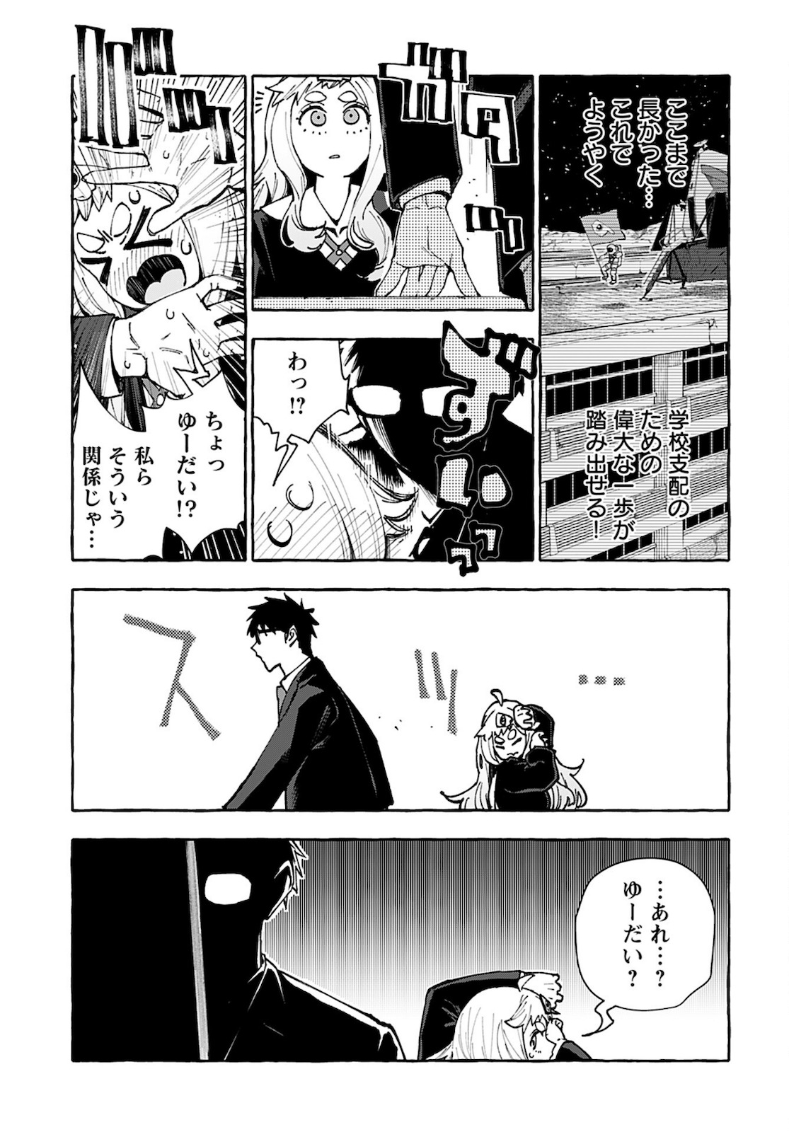 Anata wa Dandan Suki ni naru Chapter 5 page 5 - nihonkuni.com