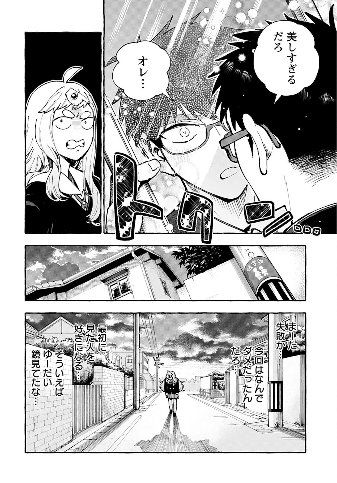 Anata wa Dandan Suki ni naru Chapter 5 page 6 - nihonkuni.com
