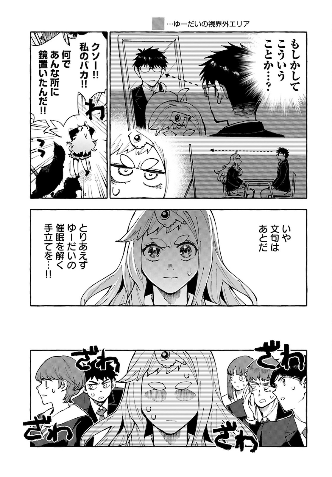 Anata wa Dandan Suki ni naru Chapter 5 page 7 - nihonkuni.com