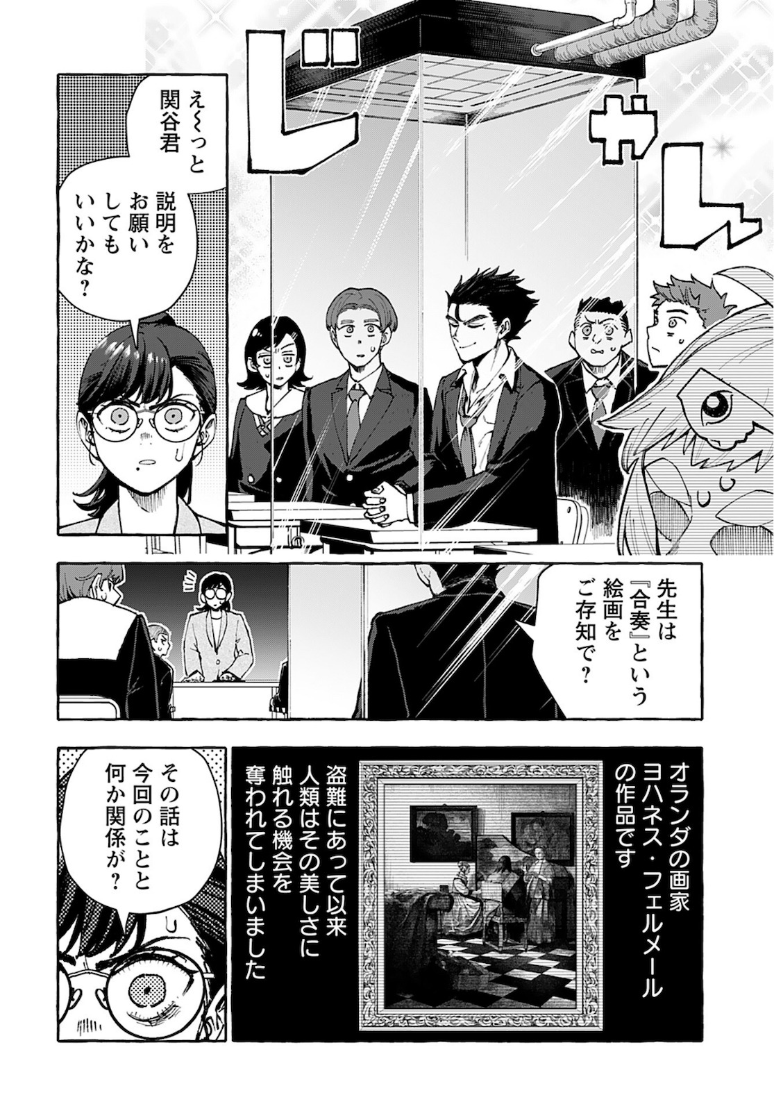 Anata wa Dandan Suki ni naru Chapter 5 page 8 - nihonkuni.com