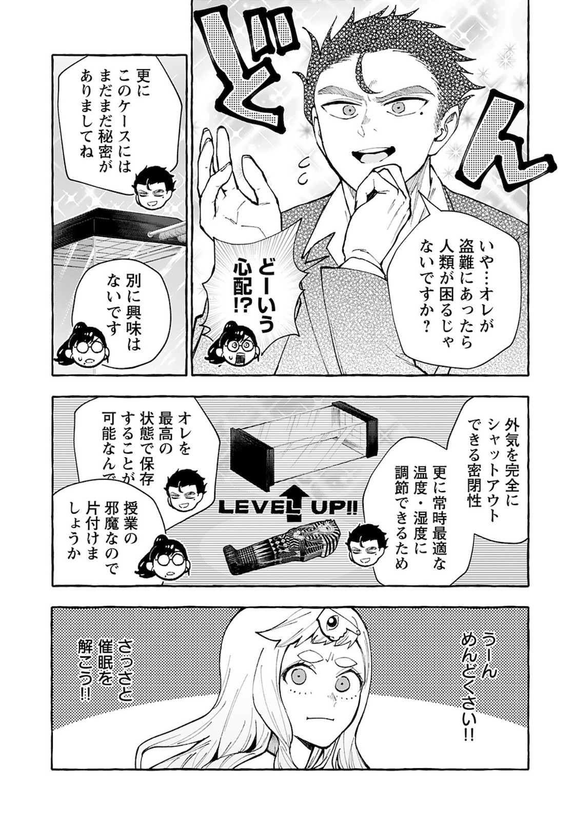 Anata wa Dandan Suki ni naru Chapter 5 page 9 - nihonkuni.com
