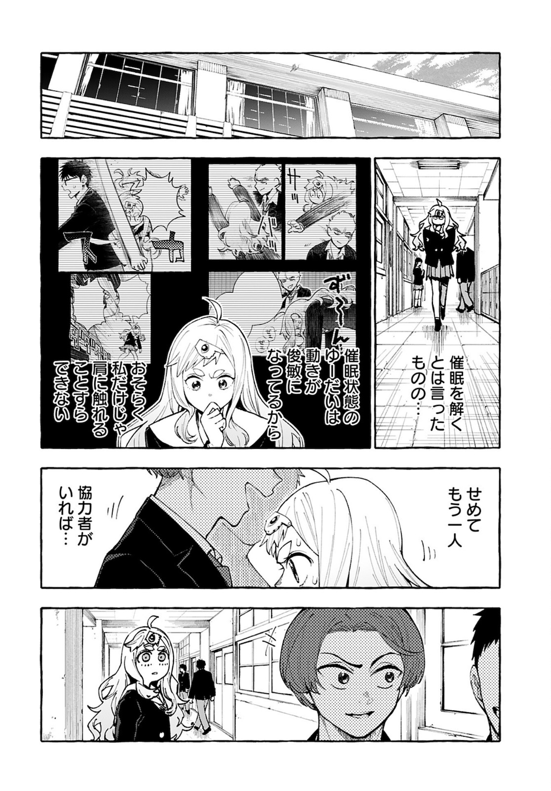 Anata wa Dandan Suki ni naru Chapter 5 page 10 - nihonkuni.com