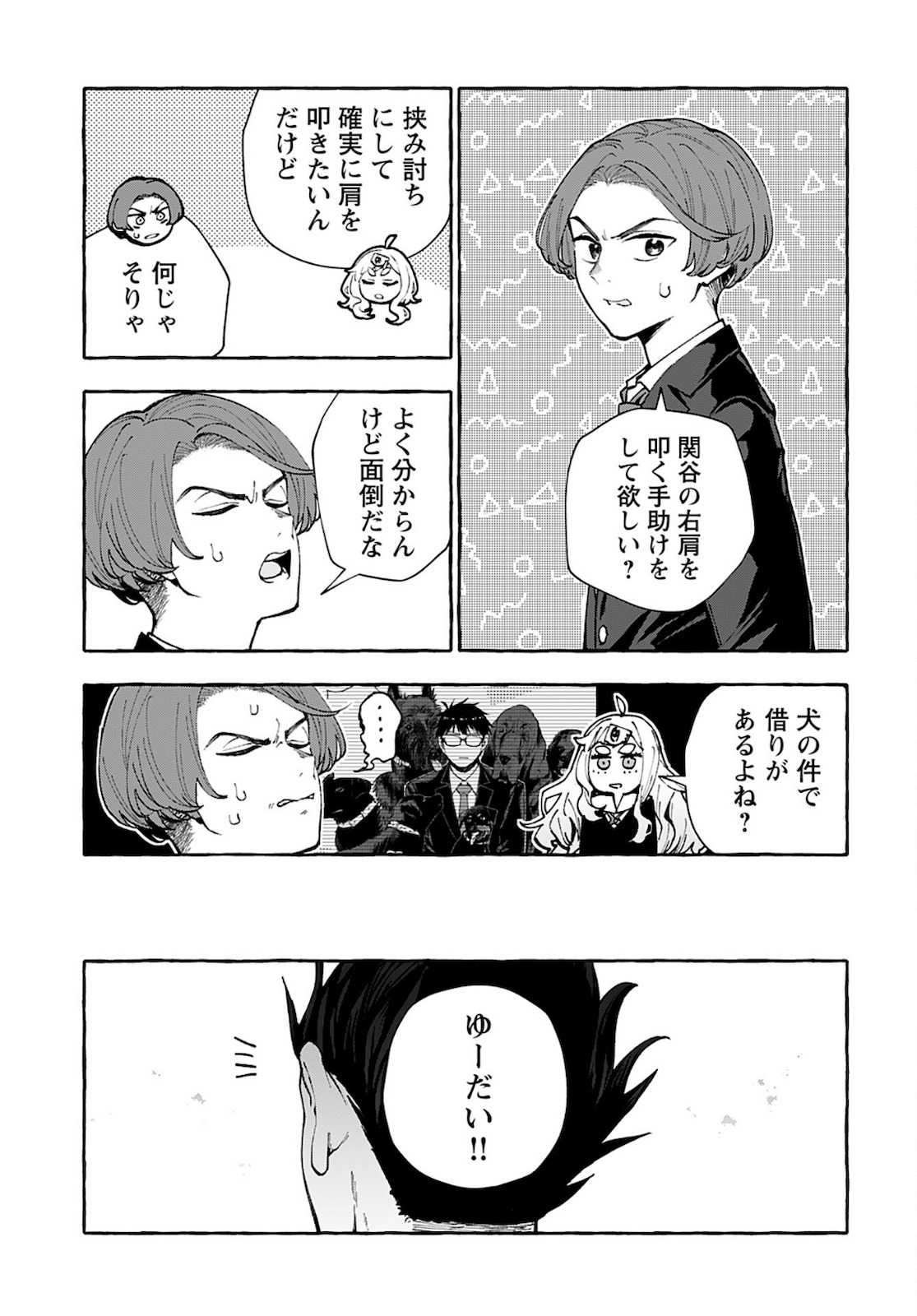 Anata wa Dandan Suki ni naru Chapter 5 page 11 - nihonkuni.com