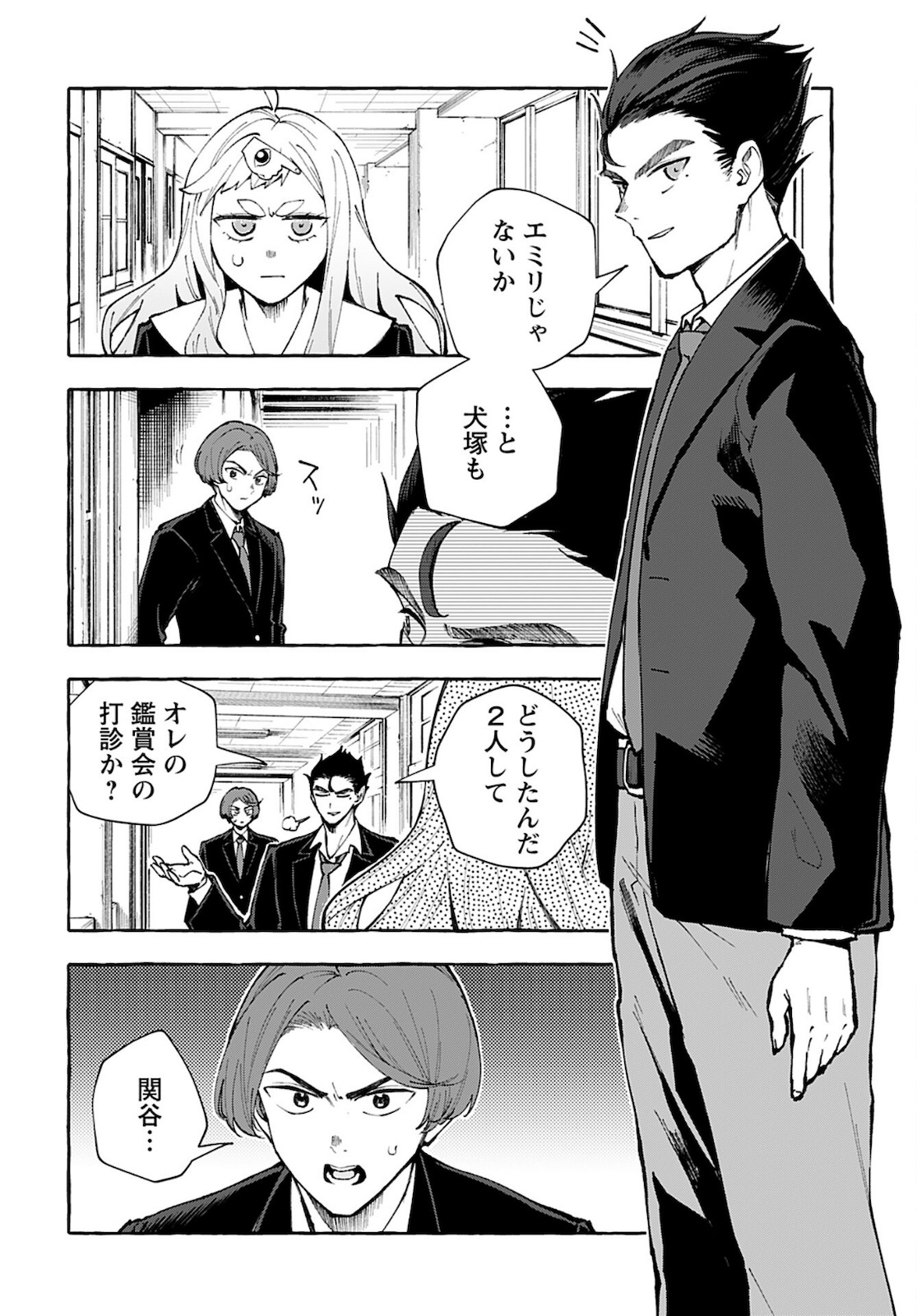 Anata wa Dandan Suki ni naru Chapter 5 page 12 - nihonkuni.com