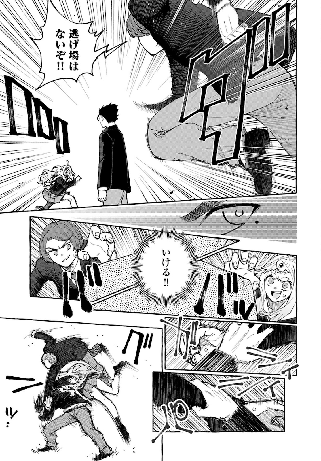 Anata wa Dandan Suki ni naru Chapter 5 page 13 - nihonkuni.com