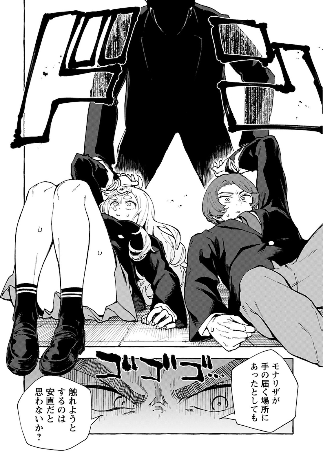 Anata wa Dandan Suki ni naru Chapter 5 page 14 - nihonkuni.com