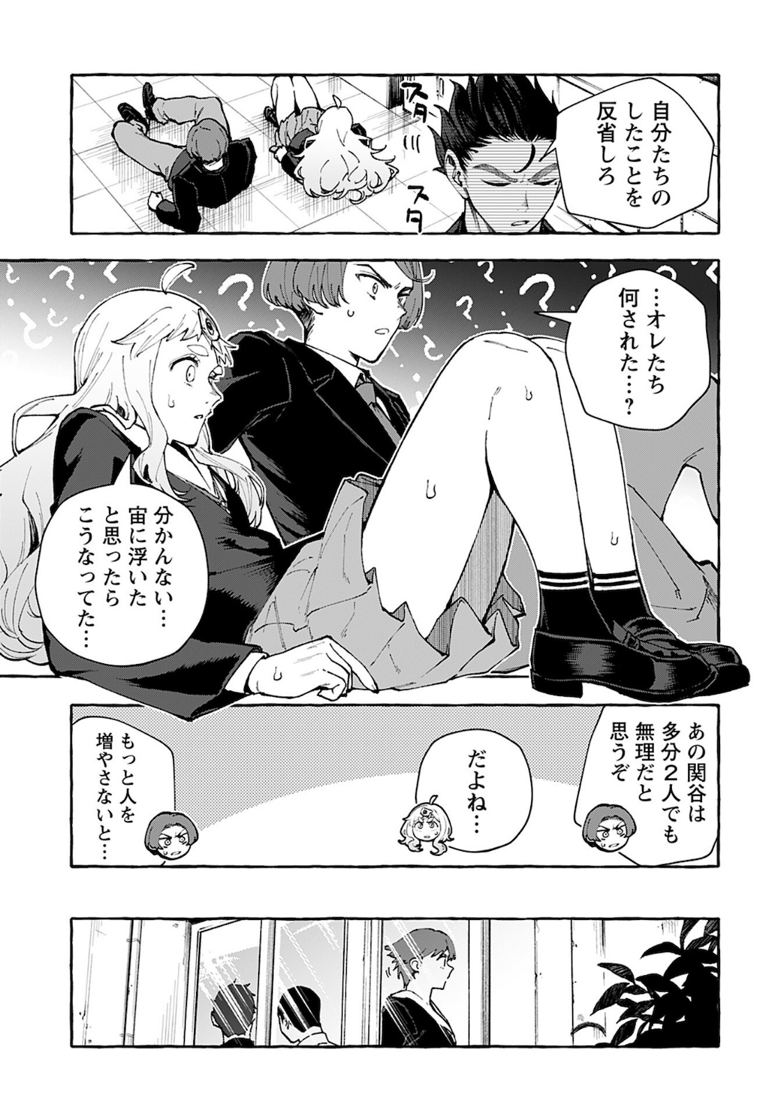 Anata wa Dandan Suki ni naru Chapter 5 page 15 - nihonkuni.com