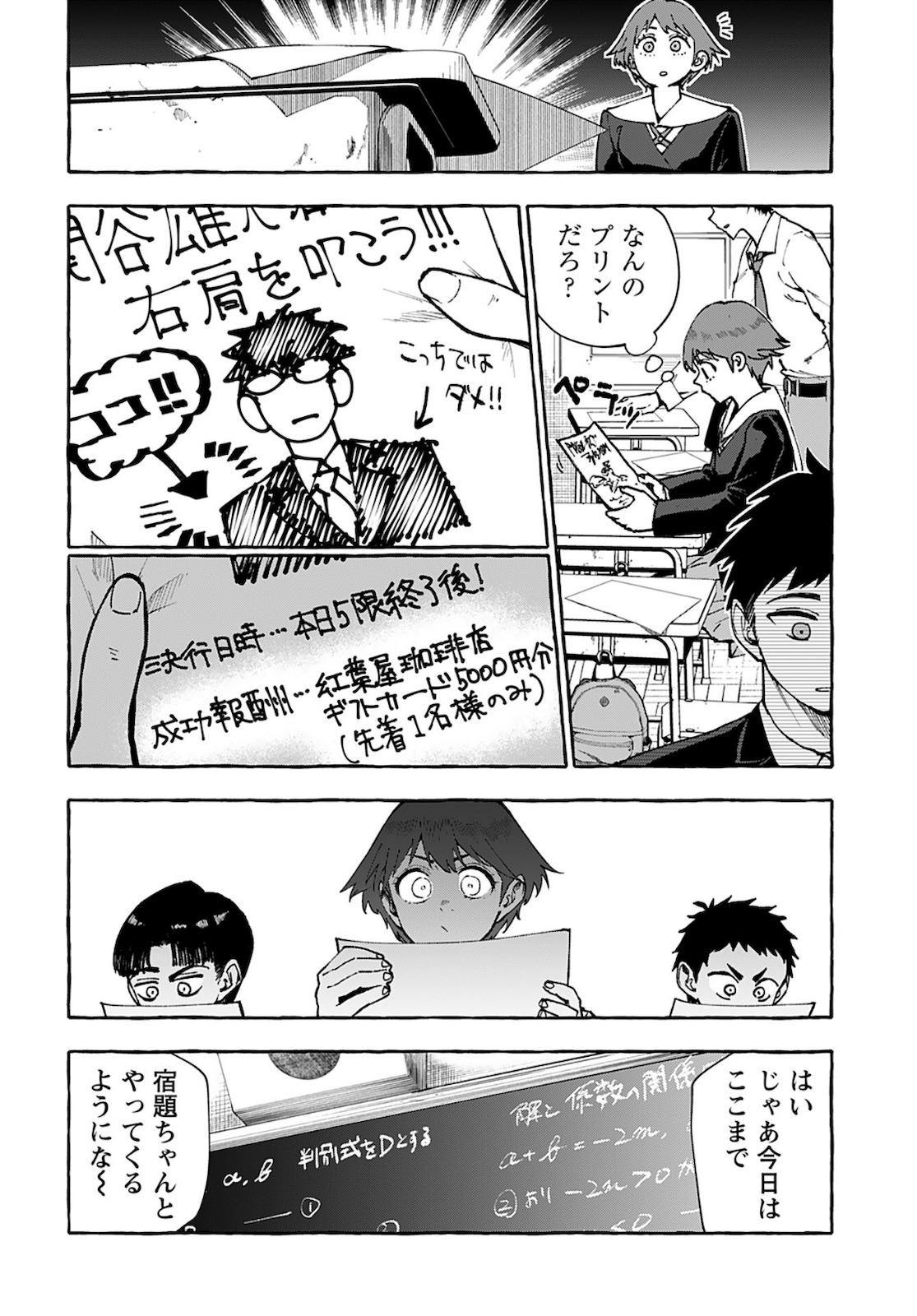 Anata wa Dandan Suki ni naru Chapter 5 page 16 - nihonkuni.com