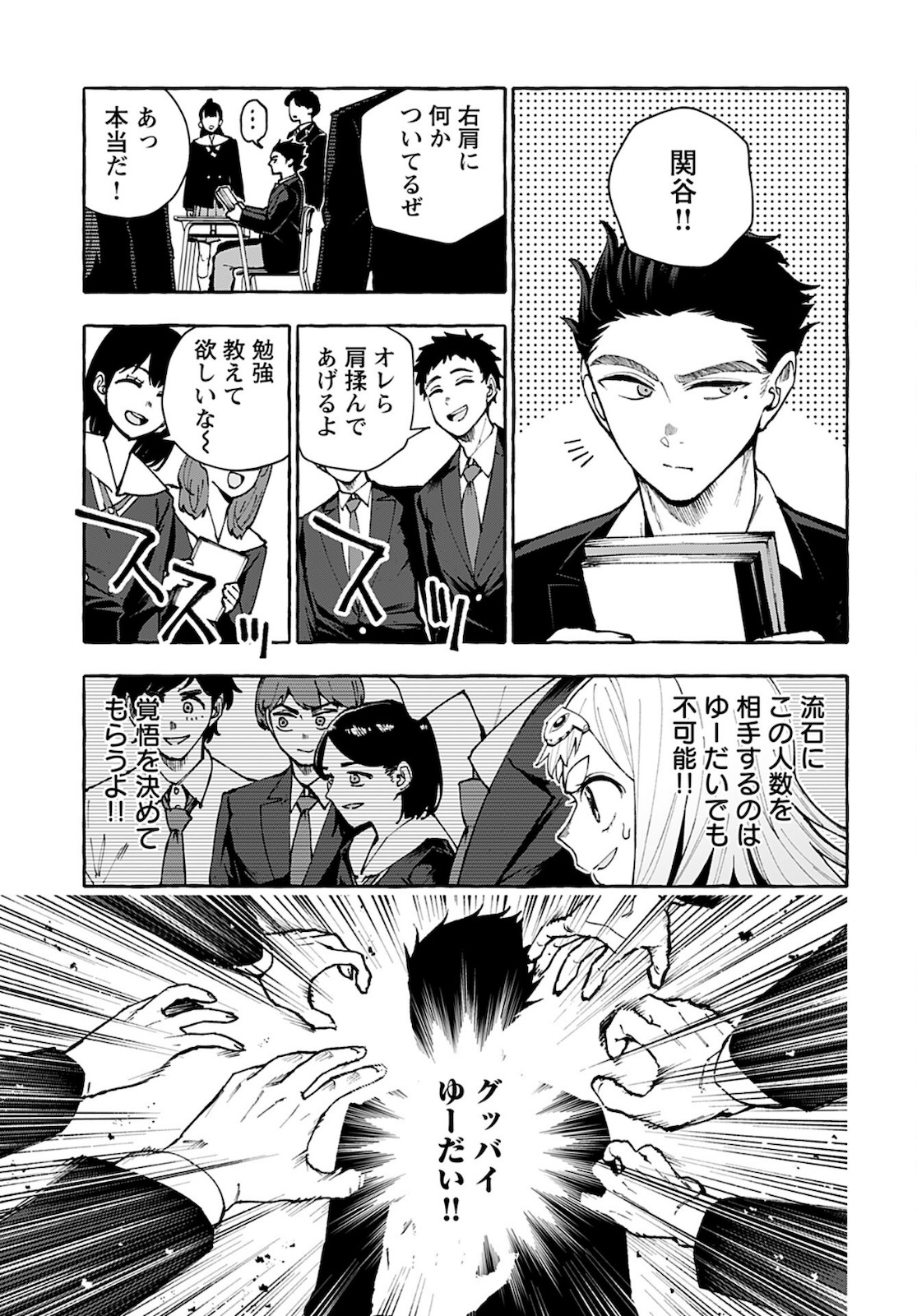 Anata wa Dandan Suki ni naru Chapter 5 page 17 - nihonkuni.com