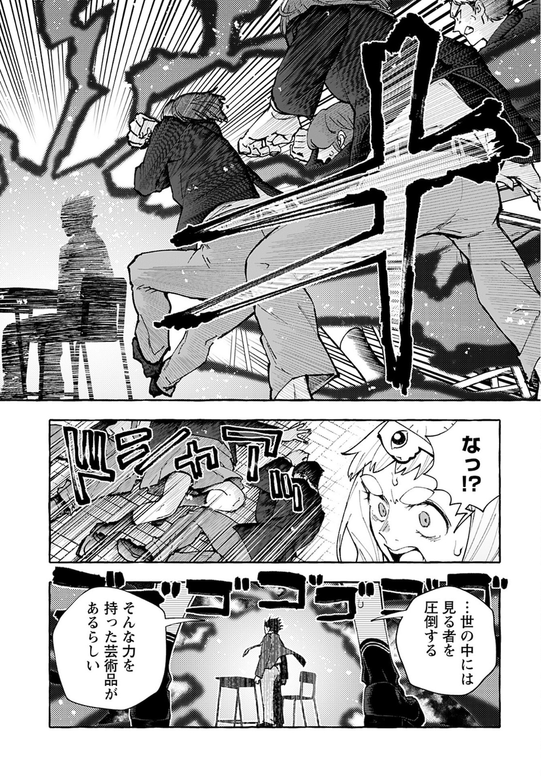 Anata wa Dandan Suki ni naru Chapter 5 page 18 - nihonkuni.com